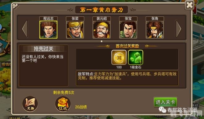 国战三国志手游攻略：征战天下，一统江山