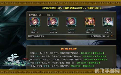 国战三国志手游攻略：征战天下，一统江山