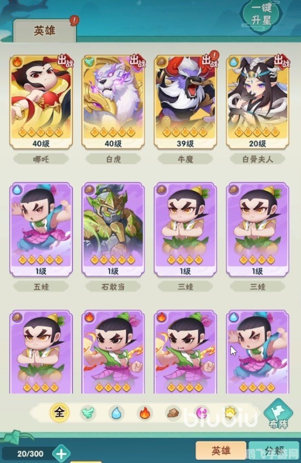 葫芦娃大作战:终极攻略与玩法揭秘