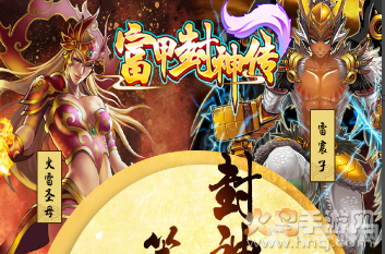 富甲封神传手游攻略：封神之路的财富秘籍