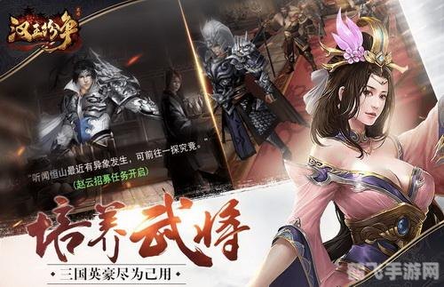 凤凰心计：手游攻略大全与玩法详解