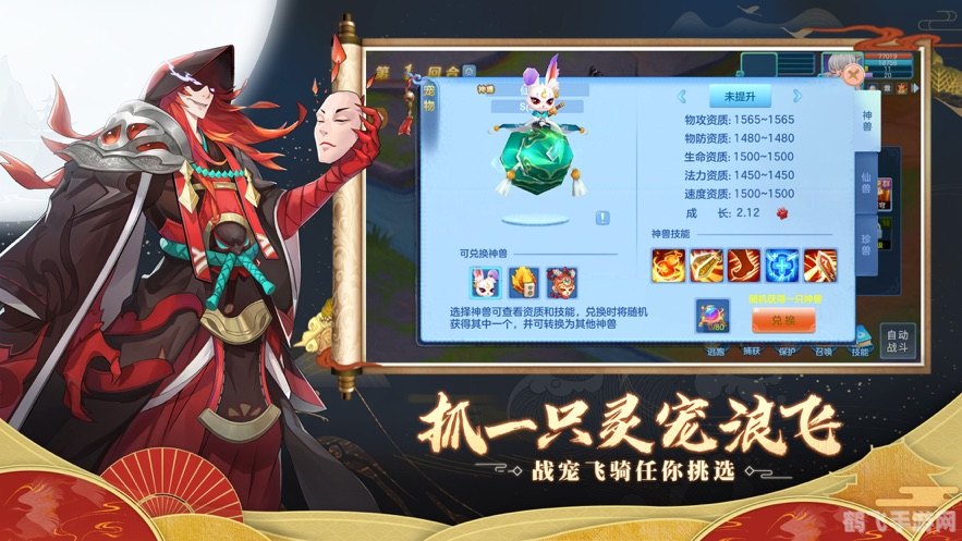 一念仙凡手游攻略:玩转仙境,成为最强仙者