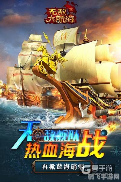 海岛传奇:探索无尽海域,成就海上霸业