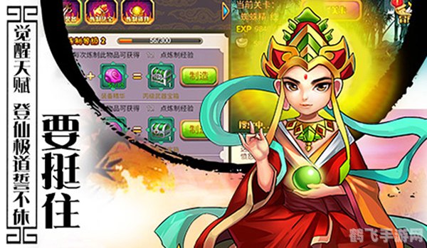 西游记:掌中乾坤——手游攻略与玩法全解析