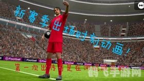 传奇冠军足球手游攻略:打造你的足球帝国!