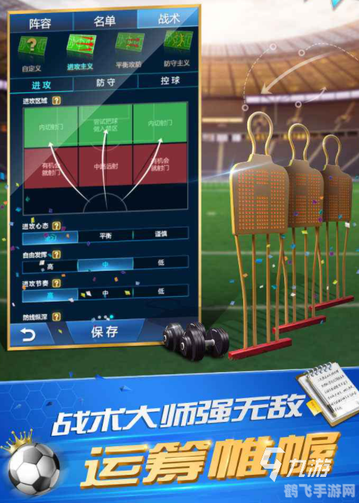 传奇冠军足球手游攻略:打造你的足球帝国!