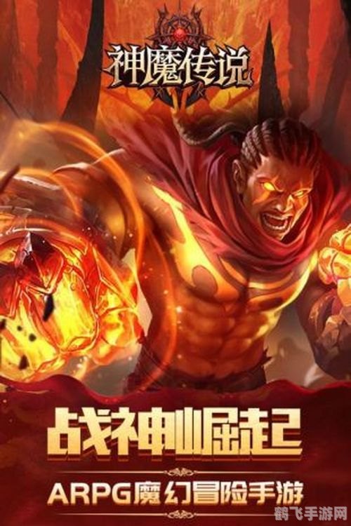 神魔传手游深度攻略:玩转神魔世界,成为最强战士!