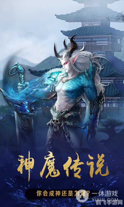 神魔传手游深度攻略:玩转神魔世界,成为最强战士!