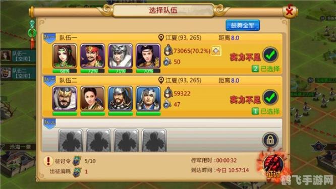 胡莱三国2手游攻略：成为顶级策略家的秘诀