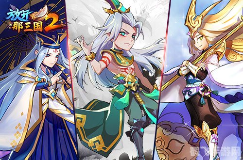 放开那三国2手游攻略：打造无敌阵容，制霸三国世界！
