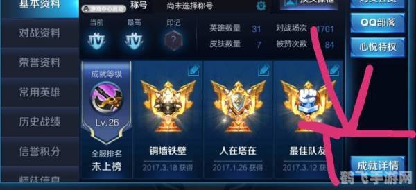 王者之师手游攻略：征战沙场，成就王者霸业