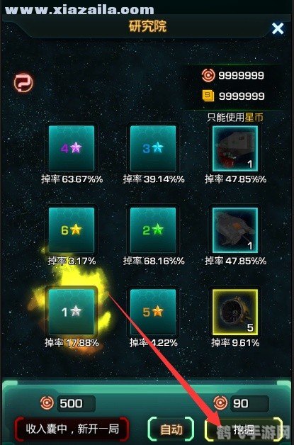 星际跃迁手游攻略：探索无尽宇宙，成为星际霸主！