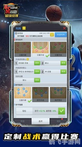 篮球经理：掌控赛场，打造冠军之师手游玩法与攻略全解析