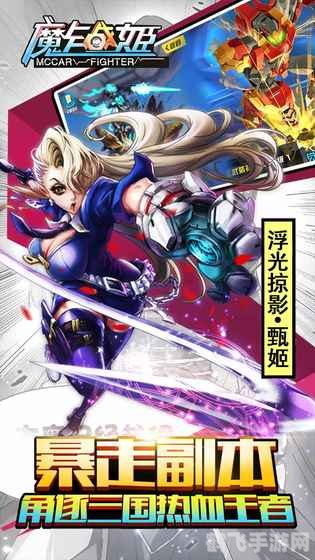 魔卡战姬手游深度攻略：策略、角色与进阶玩法全解析