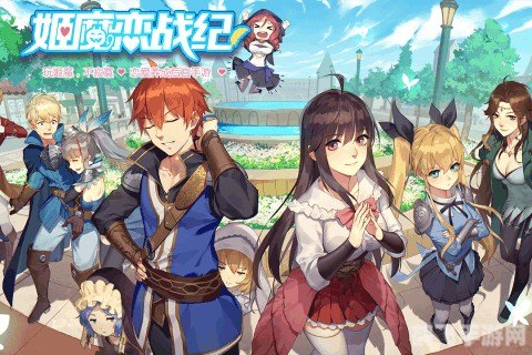 姬魔恋战纪手游攻略：战斗与恋爱的交织