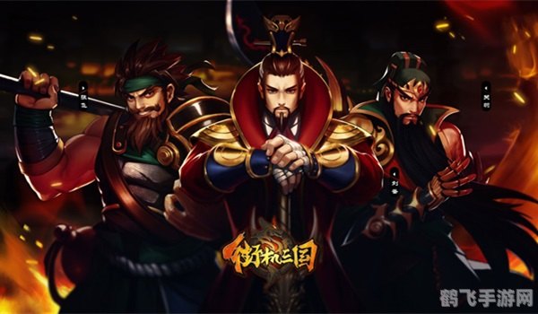 叫我三国迷手游攻略:成为顶级策略家的秘诀