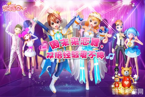 恋舞OL手游攻略：舞动指尖的恋爱魔法