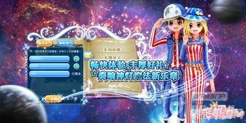 恋舞OL手游攻略：舞动指尖的恋爱魔法