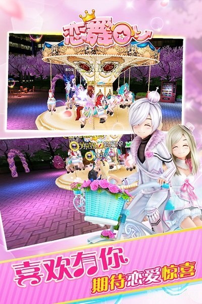 恋舞OL手游攻略:舞动指尖的恋爱魔法