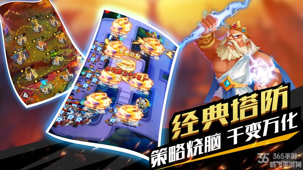 塔防纪元手游攻略:打造坚不可摧的防线