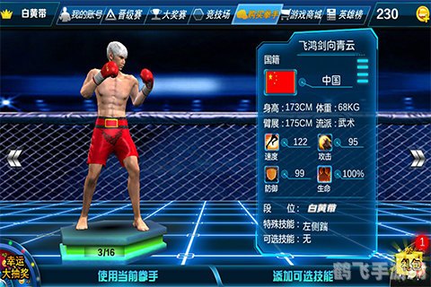 功夫之夜:手游攻略大全,成为武林高手的秘诀!