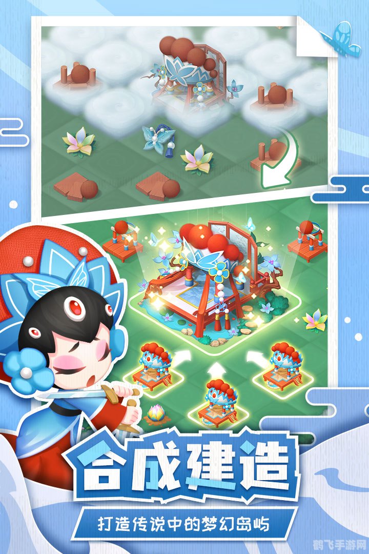 传说中的合合岛手游攻略:探索奇幻岛屿,解锁合成奥秘!
