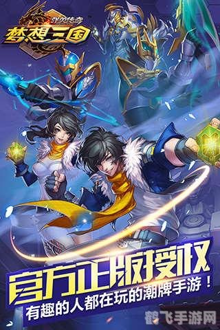 群英传奇—梦想三国手游攻略：打造你的三国英雄梦
