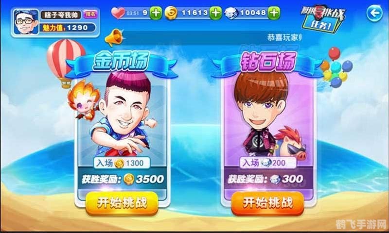 极限挑战3：荣耀之战——手游攻略与玩法全解析