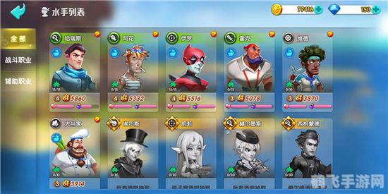 大船王之海怪日记手游攻略：成为海洋的霸主！