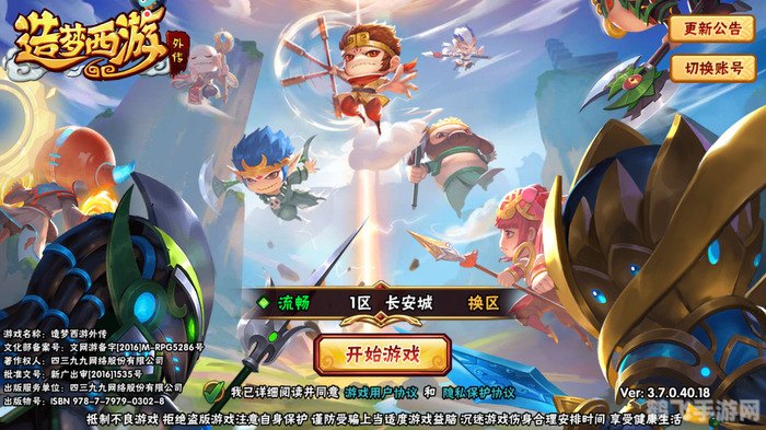 造梦西游外传手游攻略:探索奇幻世界,畅享战斗乐趣