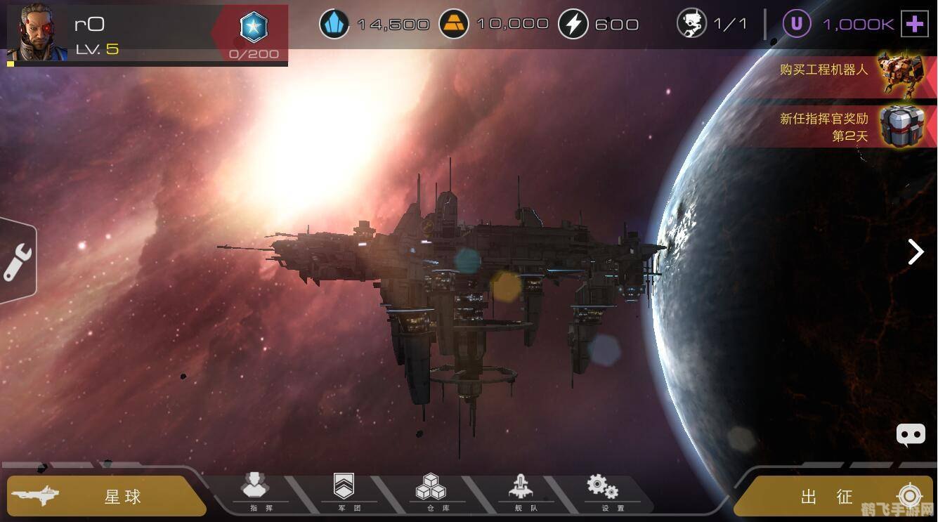 末日远征：掌握星际战略，成为宇宙霸主