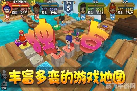 富豪闯三国手游攻略:成为三国首富的秘诀