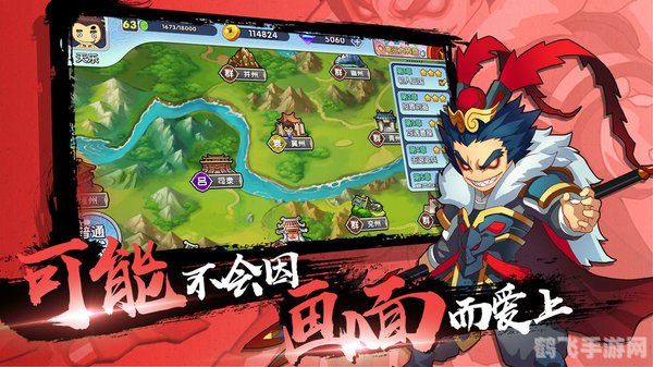 富豪闯三国手游攻略:成为三国首富的秘诀