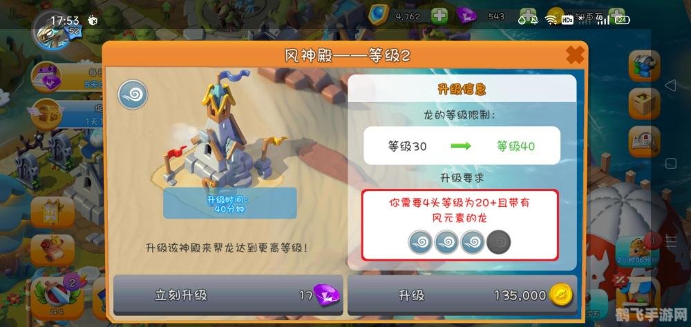 育龙高手手游攻略:成为顶级龙骑士的秘诀