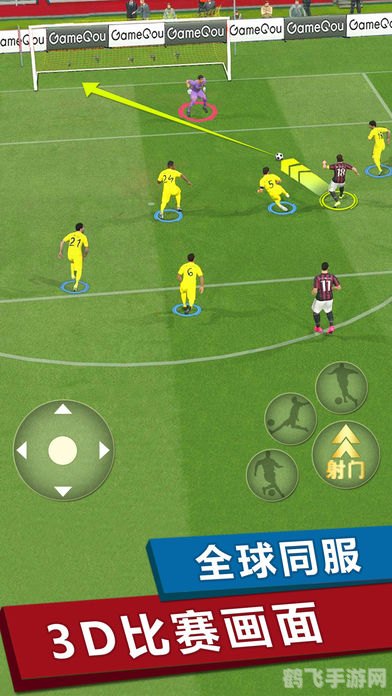 全明星足球手游攻略：打造你的梦幻足球队伍！