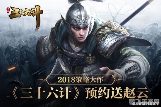 三十六计手游攻略:智谋之战,制胜之道