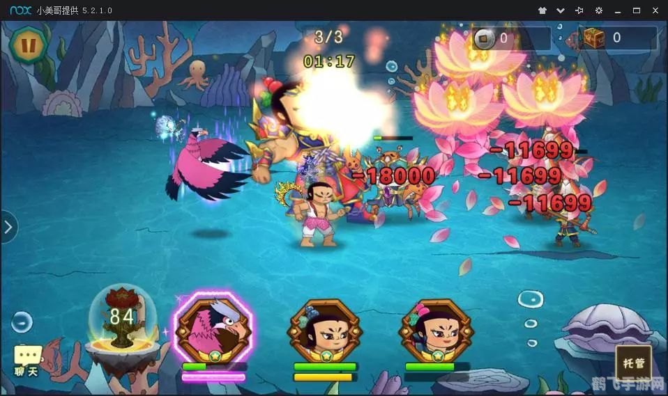 葫芦娃手游:策略搭配与高效通关全攻略