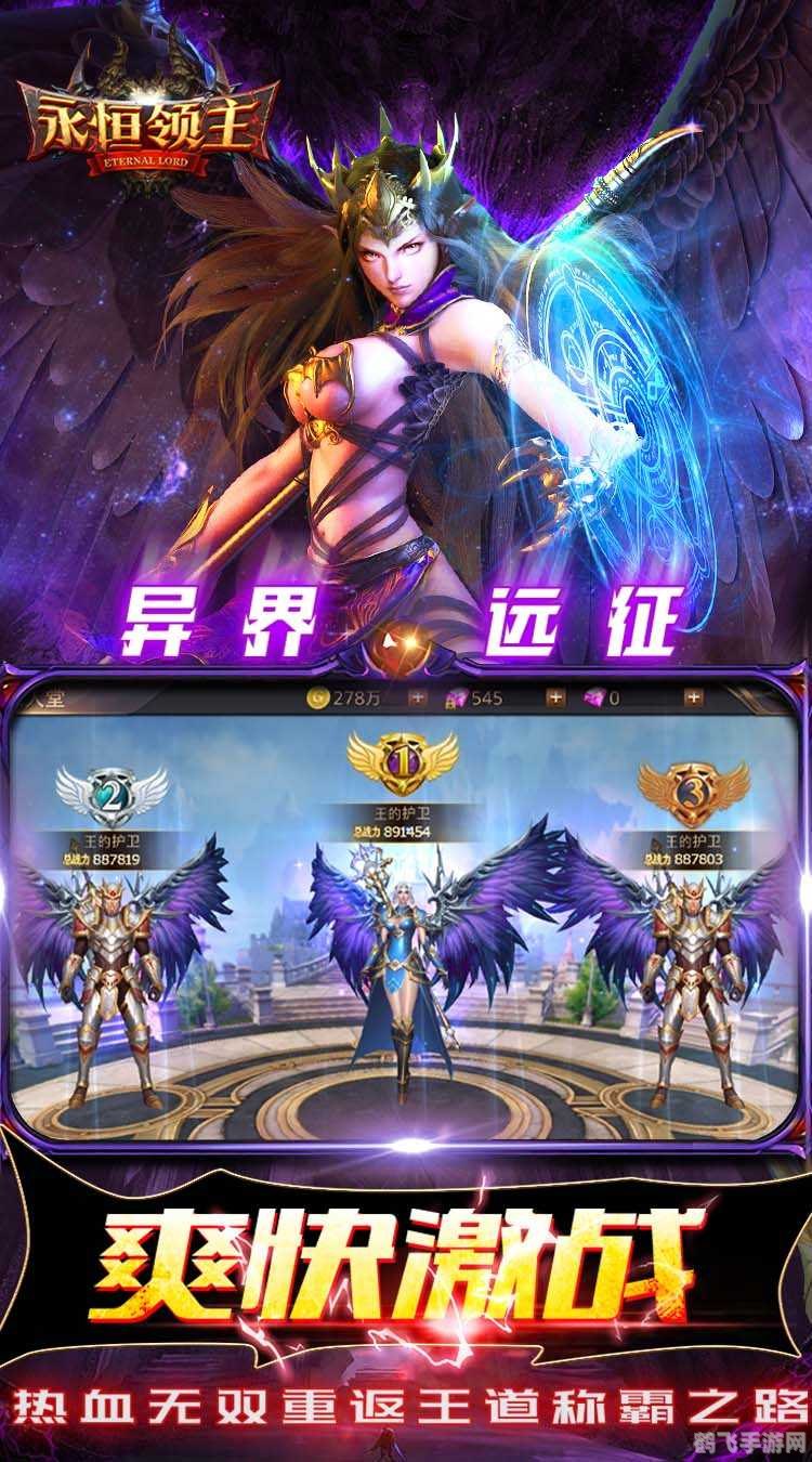 永恒起源手游攻略：探索无尽世界，成为最强战士！