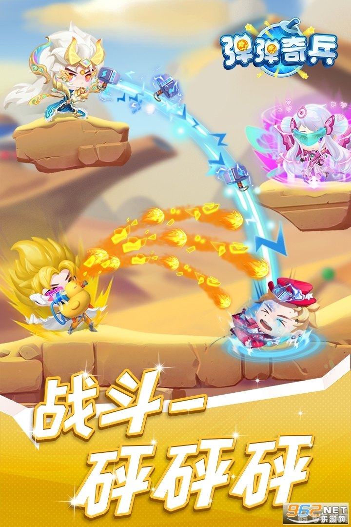 弹弹奇兵手游攻略:成为战场上的弹射大师!