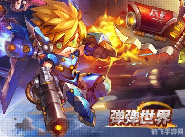 弹弹奇兵手游攻略:成为战场上的弹射大师!