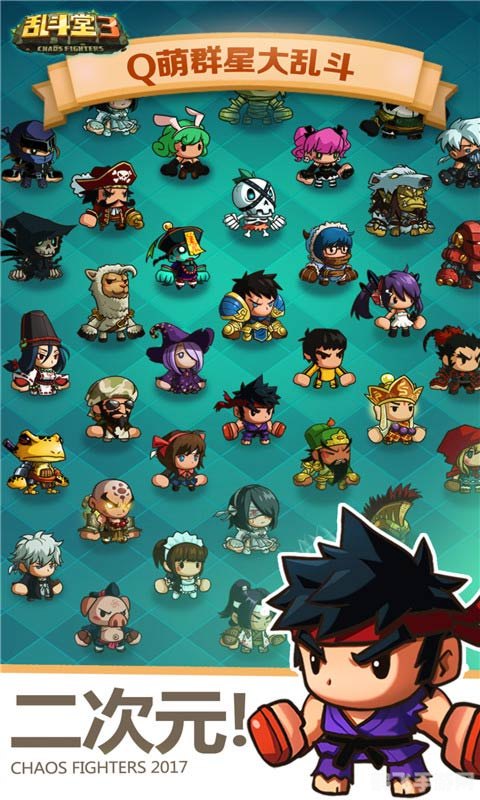 乱斗堂3手游攻略:成为乱斗王者的秘诀