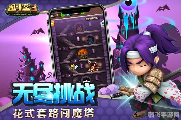 乱斗堂3手游攻略:成为乱斗王者的秘诀