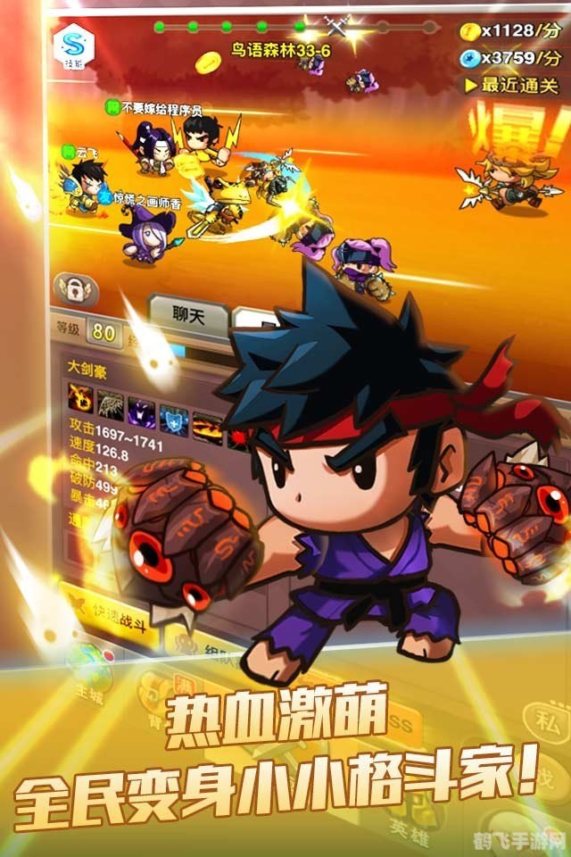 乱斗堂3手游攻略:成为乱斗王者的秘诀