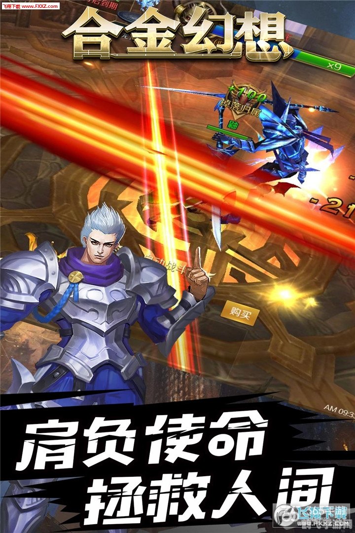合金幻想手游攻略:探索幻想世界,成为合金战士!