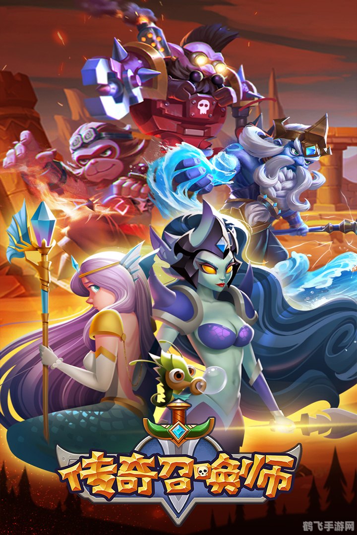 传奇召唤师：手游攻略与玩法全解析