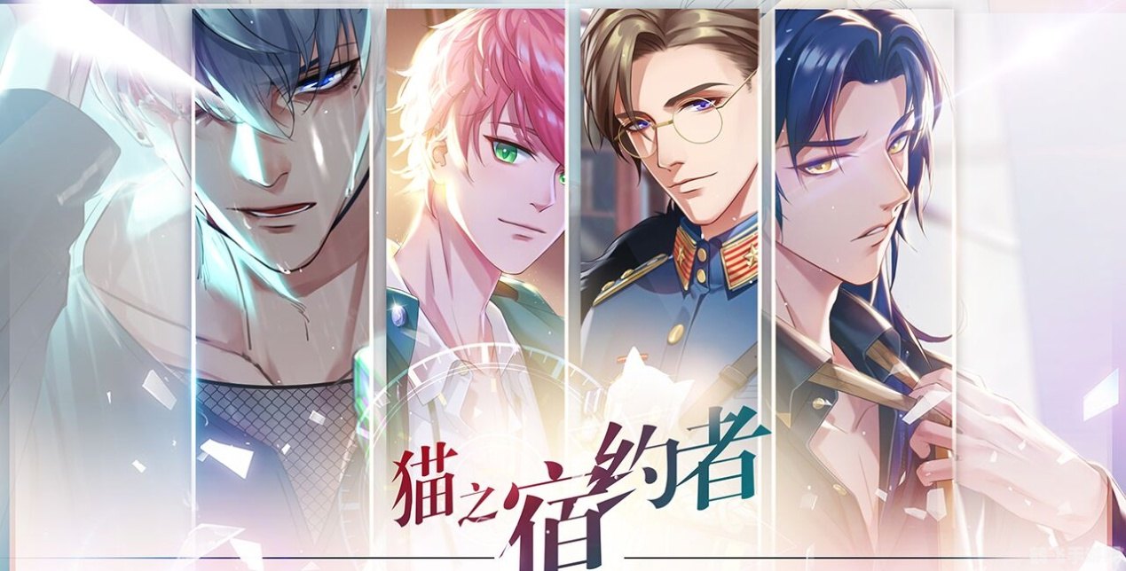 猫之宿约者手游深度攻略：与猫咪的奇幻之旅