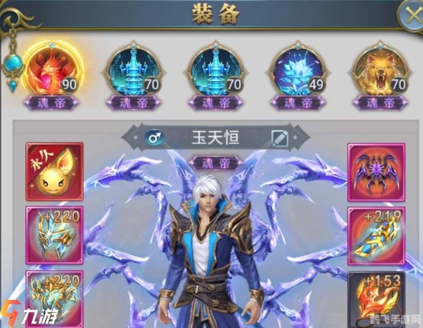 斗罗大陆2绝世唐门手游攻略:打造最强魂师团队