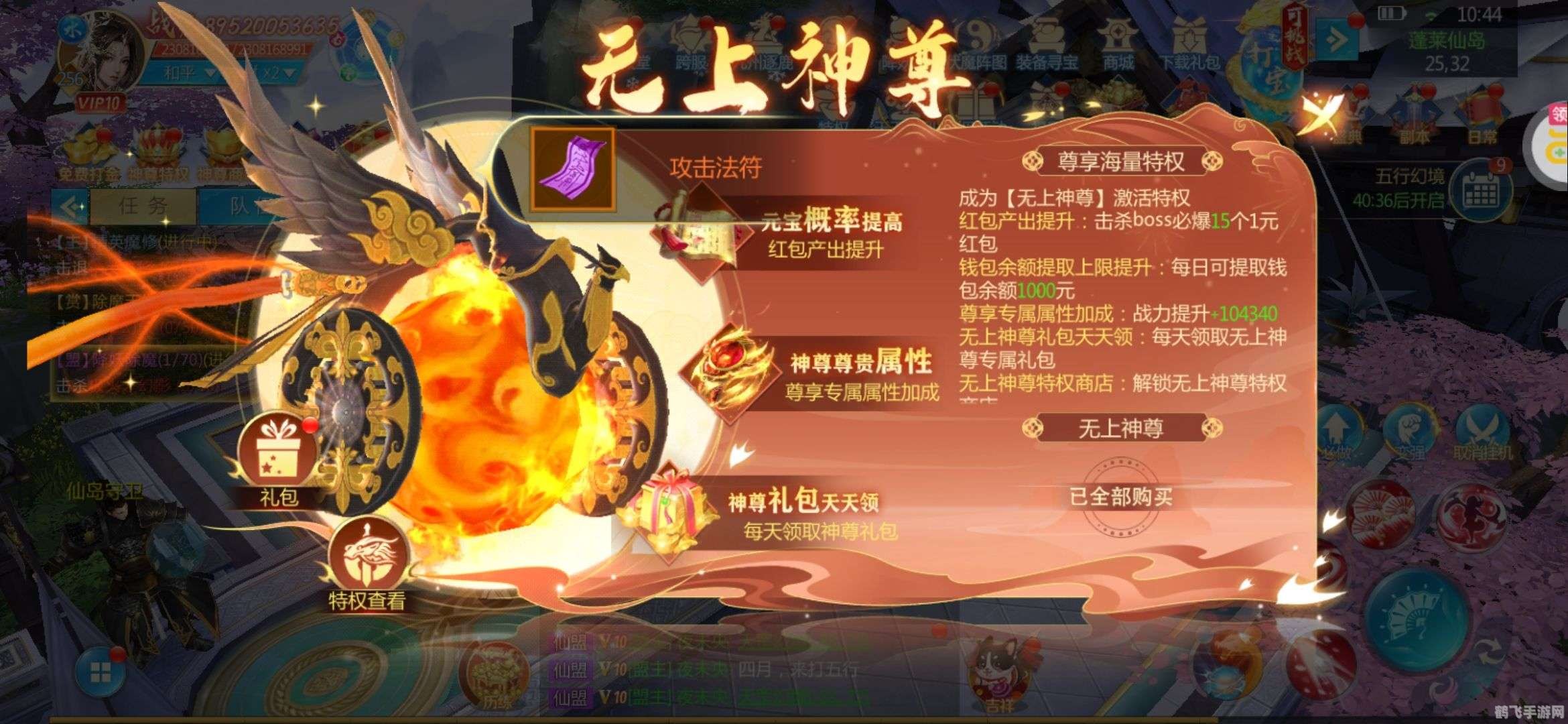 五行降妖师手游攻略:掌握五行之力,降妖除魔无往不利!