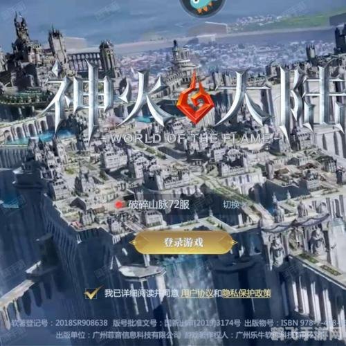 神火大陆手游攻略:探索未知,点燃你的神火之旅