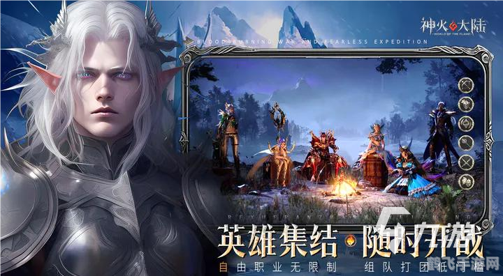 神火大陆手游攻略:探索未知,点燃你的神火之旅